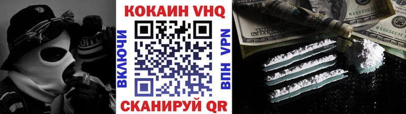 Купить закладки  Весьегонск  Кокаин FishScale 