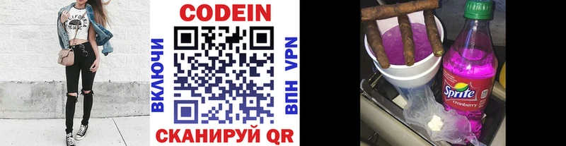 Кодеин напиток Lean (лин)  Купить закладки  Весьегонск 