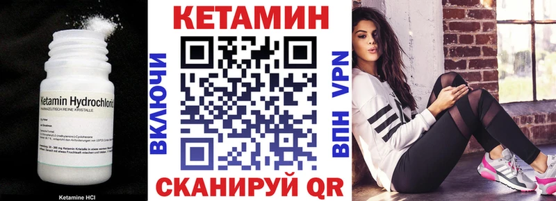Кетамин ketamine  Купить где  Весьегонск 