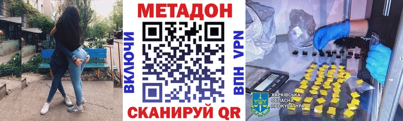 МЕТАДОН белоснежный  Купить  Весьегонск 